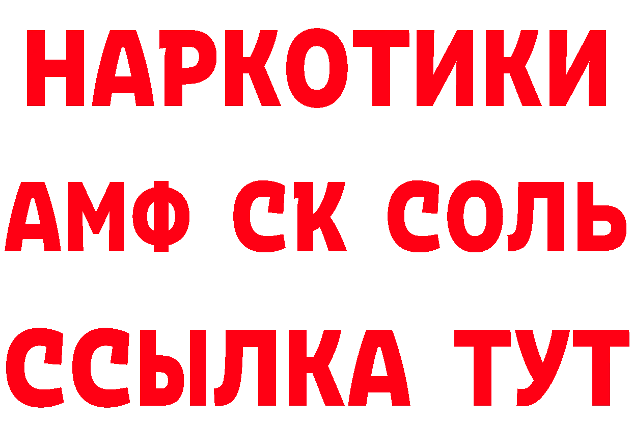 А ПВП Соль tor darknet гидра Владивосток