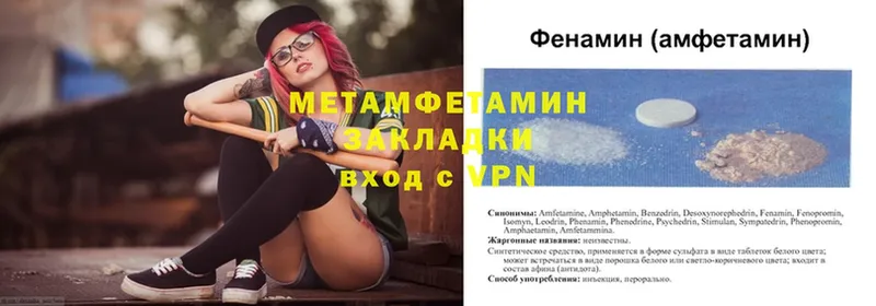 купить наркоту  Владивосток  Метамфетамин Methamphetamine 